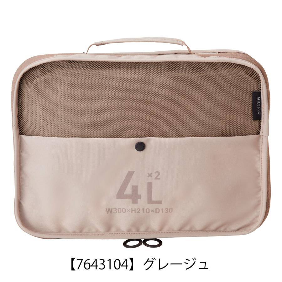 MILESTO（ミレスト） トラベルポーチ 圧縮バッグ ユーティリティ