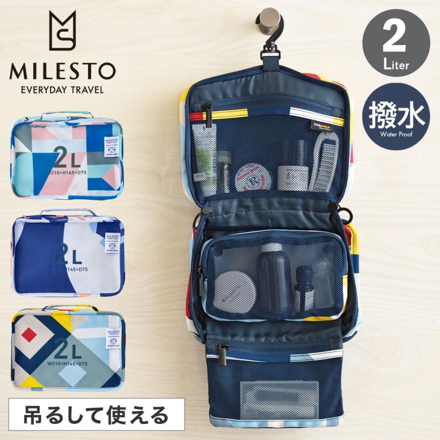 MILESTO（ミレスト） パピエティグル ポーチ 吊るして使える 吊り下げ