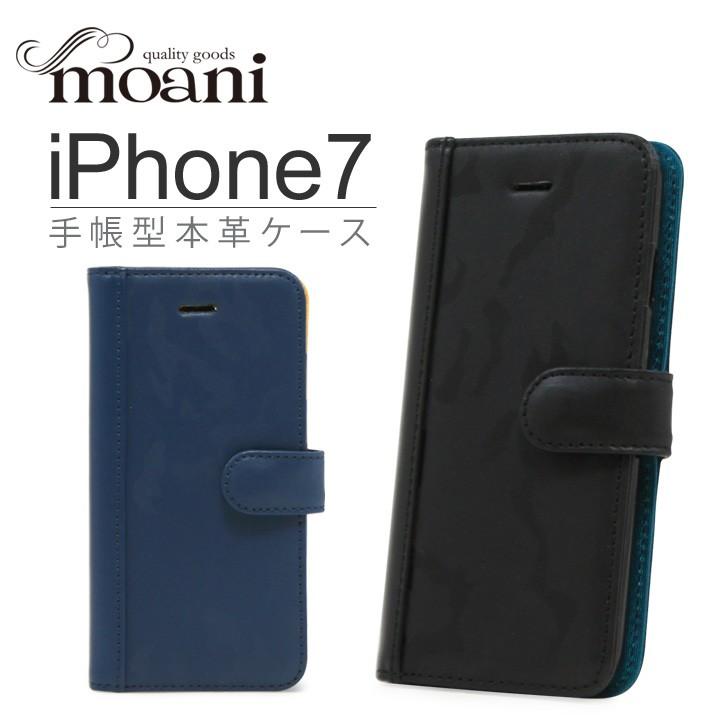 moani モアニ iPhone8 iPhone7 ケース 3374 カモ柄エンボスレザー 