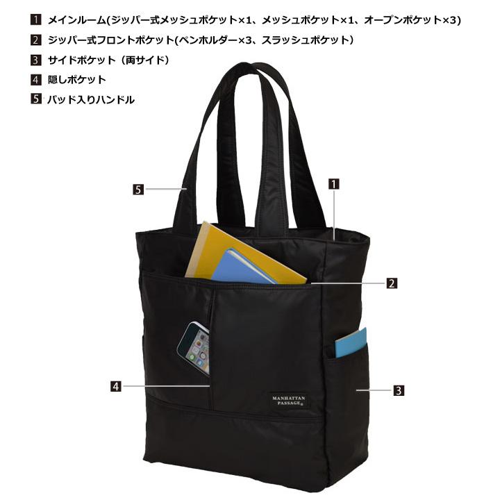 MANHATTAN PASSAGE（マンハッタンパッセージ） トートバッグ B4 3202