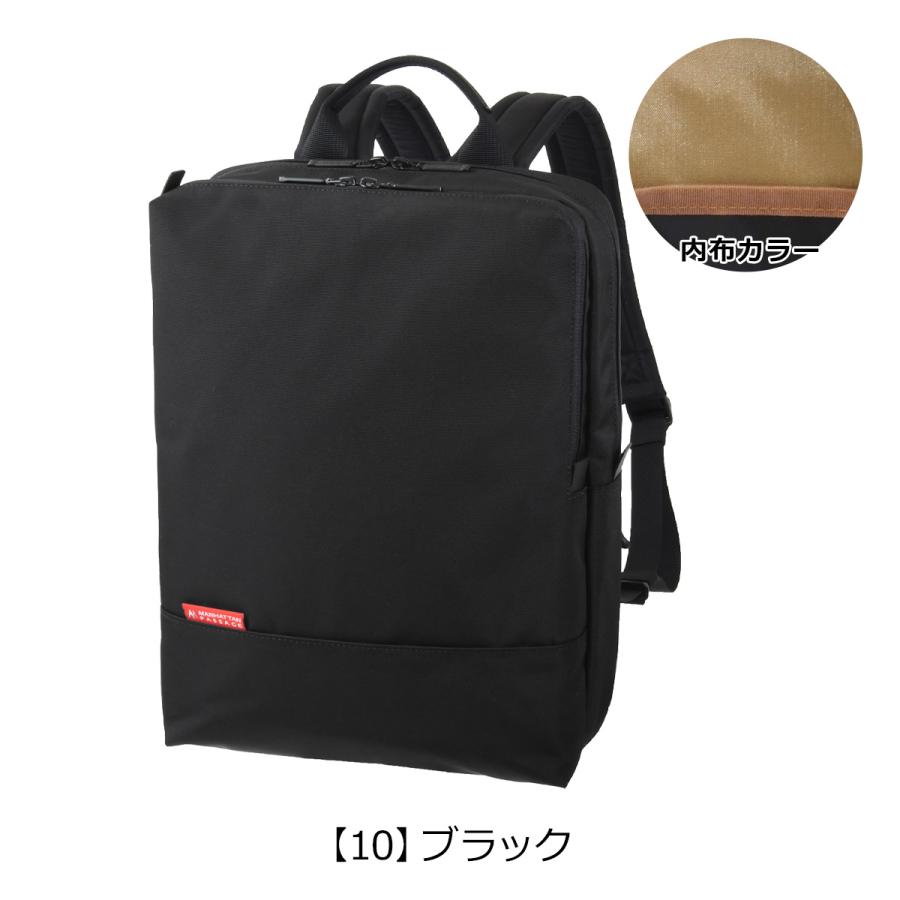 マンハッタンパッセージ　MANHATTAN PASSAGE ビジネスバッグ MANHATTAN PASSAGE（マンハッタンパッセージ） リュック A4 7018