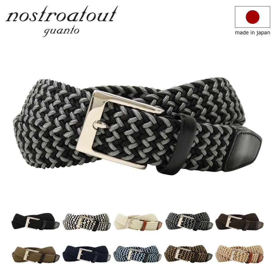 ノストロアテュー ベルト メンズ NA-506017 日本製 nostroatout