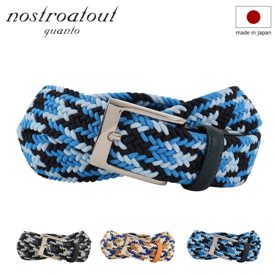 【レビュー投稿で+5％還元】ノストロアテュー ベルト メッシュベルト 日本製 メンズ ピンタイプ NAB-00214 nostroatout｜ビジネス カジュアル スポーツ ゴルフ 紳士用 ブランド ギフト プレゼント クリスマス_mp nostroatout（ノストロアテュー） ベルト メッシュベルト 日本製