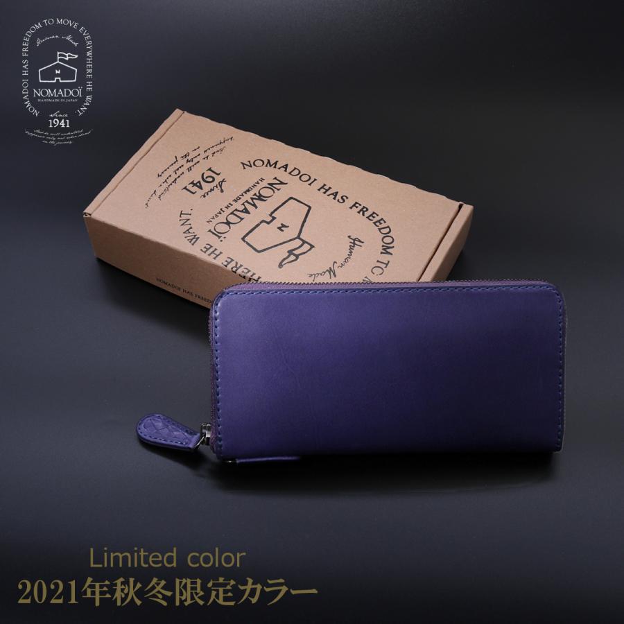 ノマドイ 長財布 アラバマ 日本製 NAMW1BT1 NOMADOI ALABAMA 束入れ 