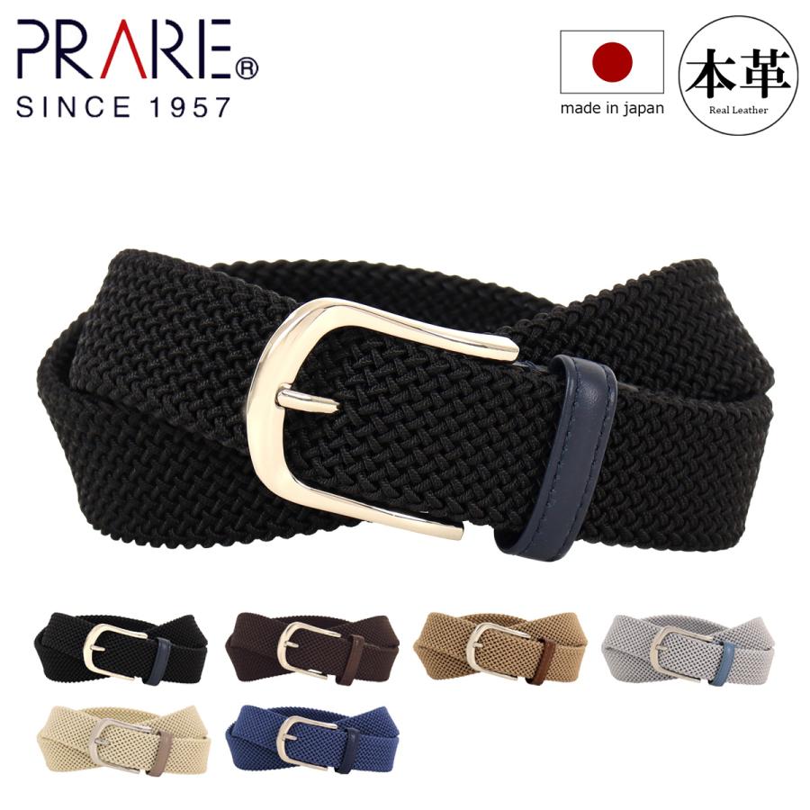 【レビュー投稿で+5％還元】プレリー ギンザ メッシュ ベルト 日本製 メンズ nh88710 Mesh PRARE 牛革 レザー カジュアル フォーマル クリスマス_mp PRAIRIE GINZA（プレリーギンザ） プレリー ギンザ メッシュ ベルト