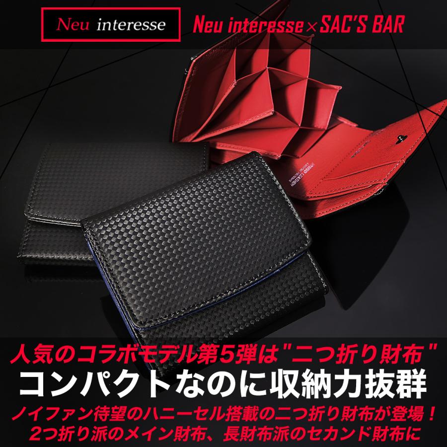 Neu interesse（ノイインテレッセ） 二つ折り財布 スマートハニーセル