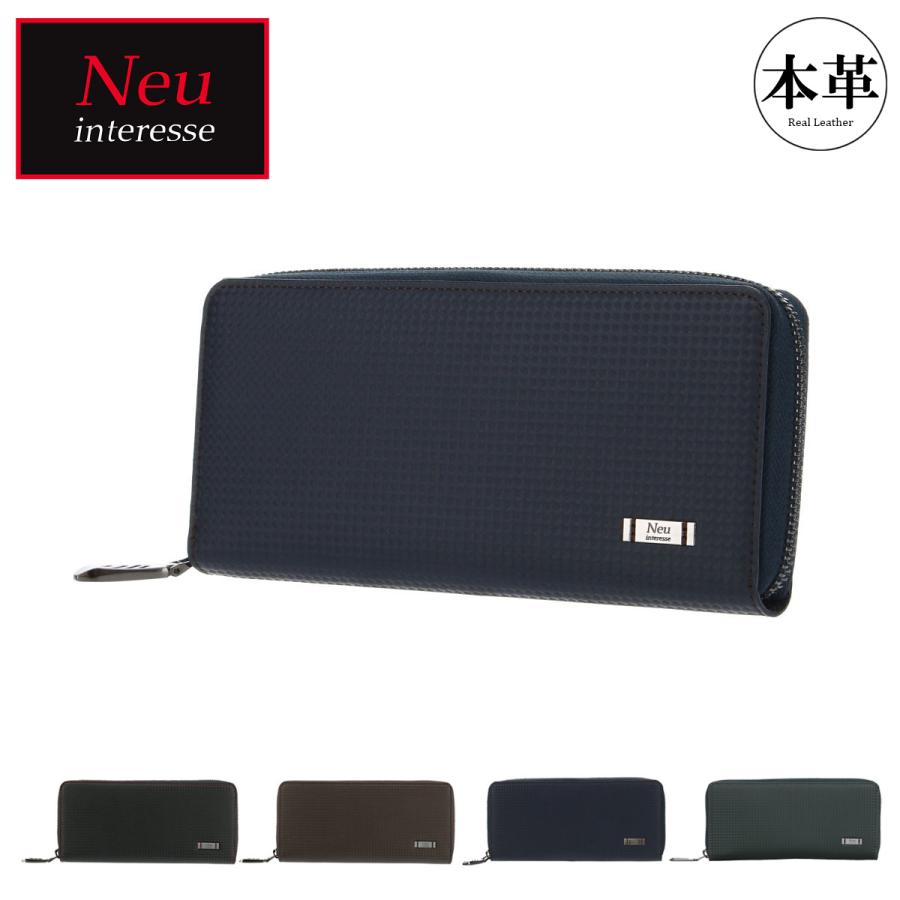 Neu interesse（ノイインテレッセ） 長財布 ラウンドファスナー ナハト 