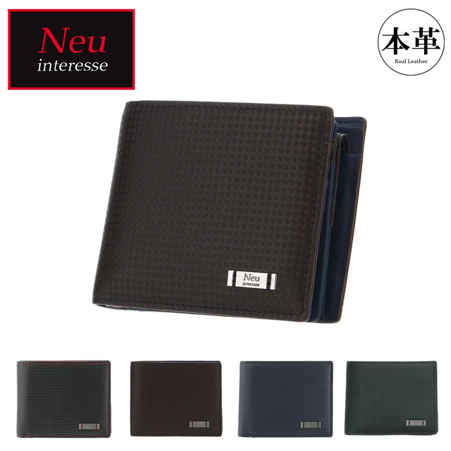 Neu interesse（ノイインテレッセ） 二つ折り財布 ナハト 3541 Neu