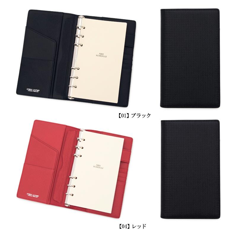 Neu interesse（ノイインテレッセ） システム手帳 バイブル16mmリング