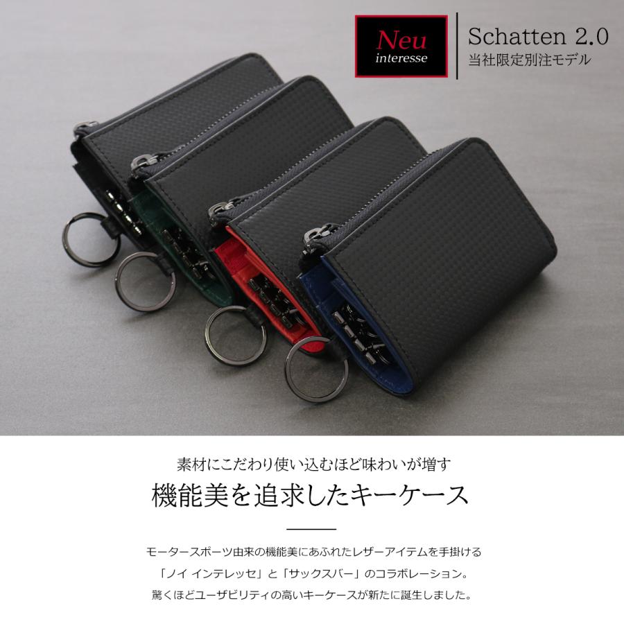 Neu interesse（ノイインテレッセ） キーケース 当社限定 シャッテン