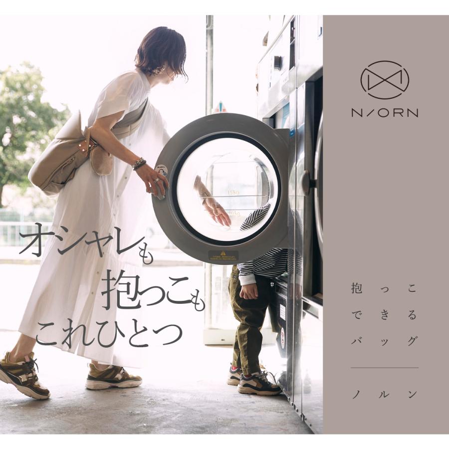ノルン ショルダーバッグ 抱っこバッグ レディース 日本製 N/ORN NORN