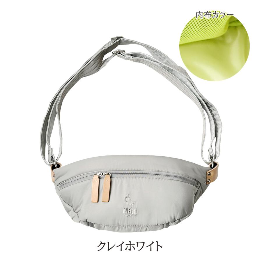 N/ORN（ノルン） マーニ 抱っこバッグ ボディバッグ ショルダーバッグ