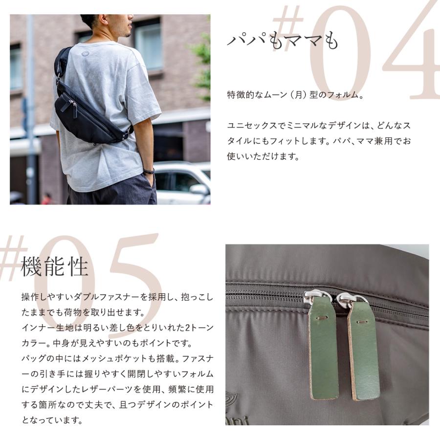 N/ORN（ノルン） マーニ 抱っこバッグ ボディバッグ ショルダーバッグ