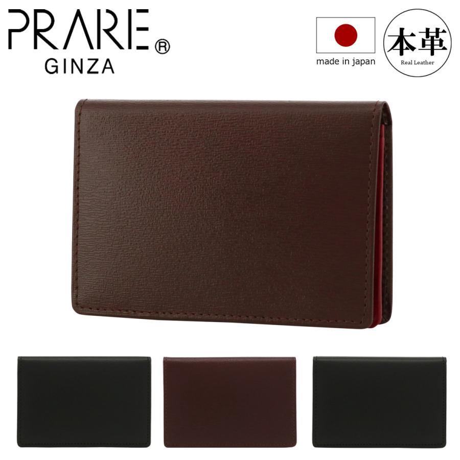 【レビュー投稿で+5％還元】プレリー ギンザ パスケース ボックスカーフ メンズ  NP56310 日本製 PRAIRIE GINZA 牛革 本革 カーフスキン sh_of agesugi_sfa クリスマス_mp PRAIRIE GINZA（プレリーギンザ） プレリー ギンザ パスケース