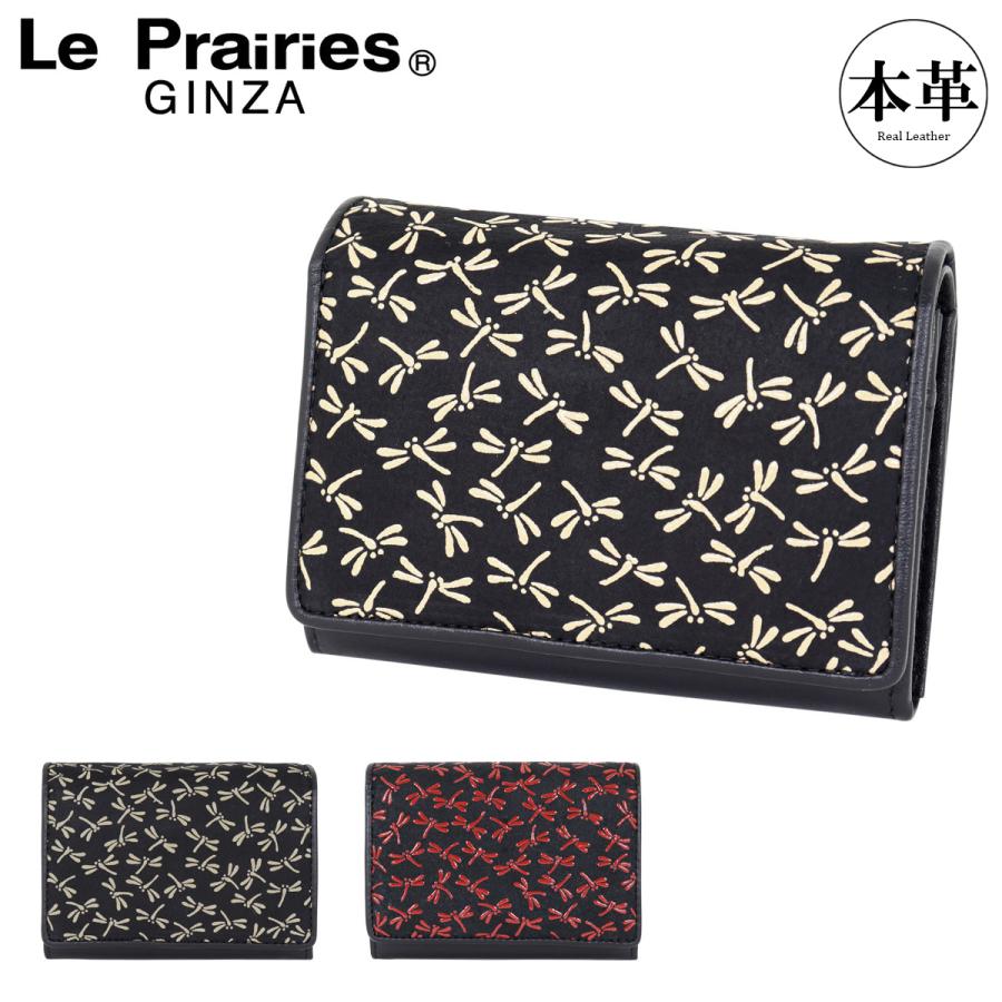 【レビュー投稿で+5％還元】ル・プレリー ギンザ 二つ折り財布 本革 レザー 印伝 レディース NPE5212 (NPE5210) Le prairies ginza ミニ財布 トンボ柄 和柄 和風 鹿革 本漆 開運 一粒万倍日 sh_of agesugi_sfa クリスマス_mp クリスマス_wp le prairies（ルプレリー） ギンザ 二つ折り財布 本革 レザー 印伝