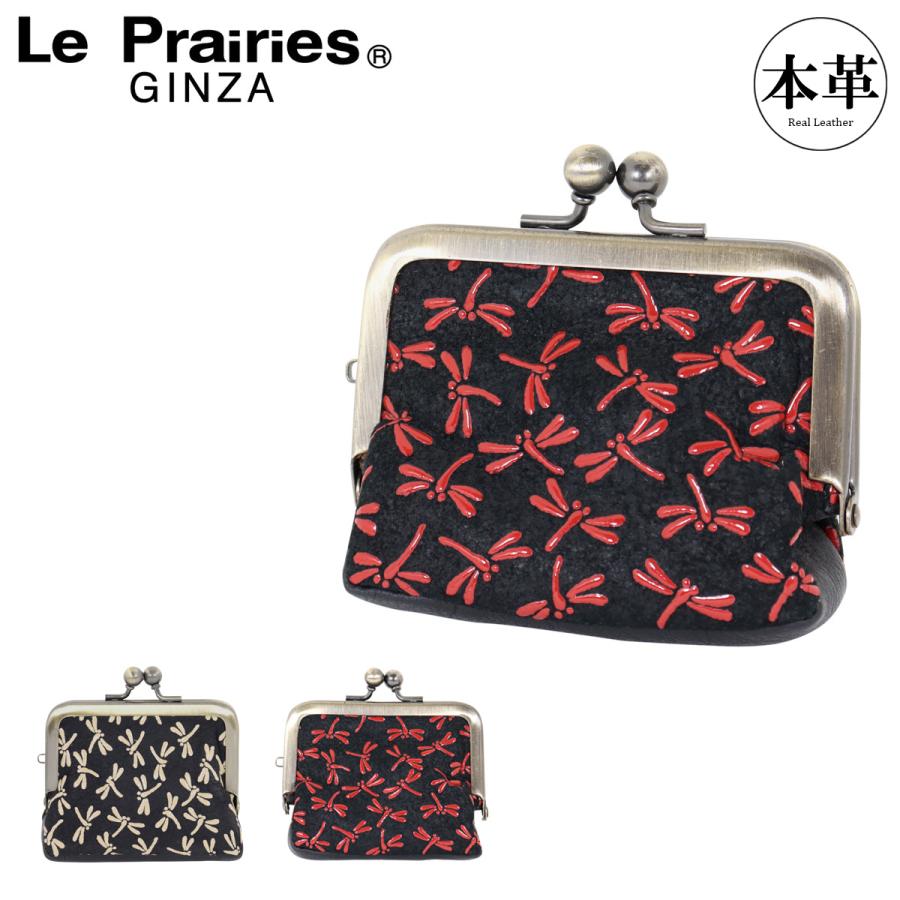 le prairies（ルプレリー） ギンザ 小銭入れ がま口 ミニ 本革 レザー