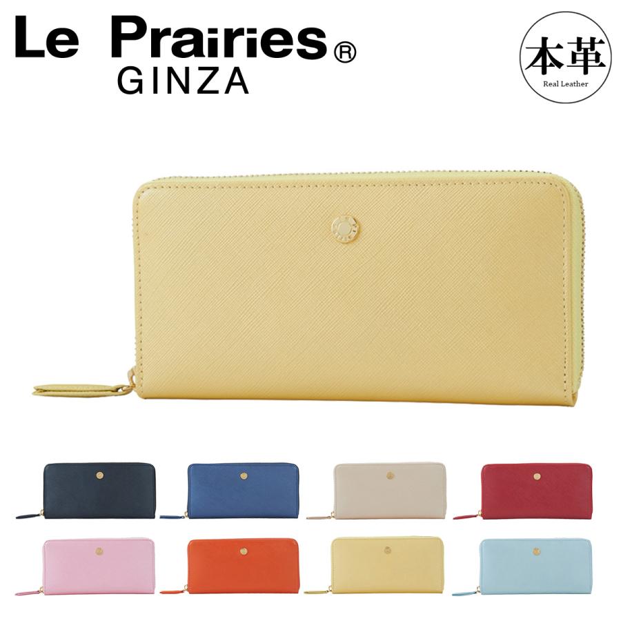 le prairies（ルプレリー） 長財布 NPL1414 (NPL1413) ビジュー