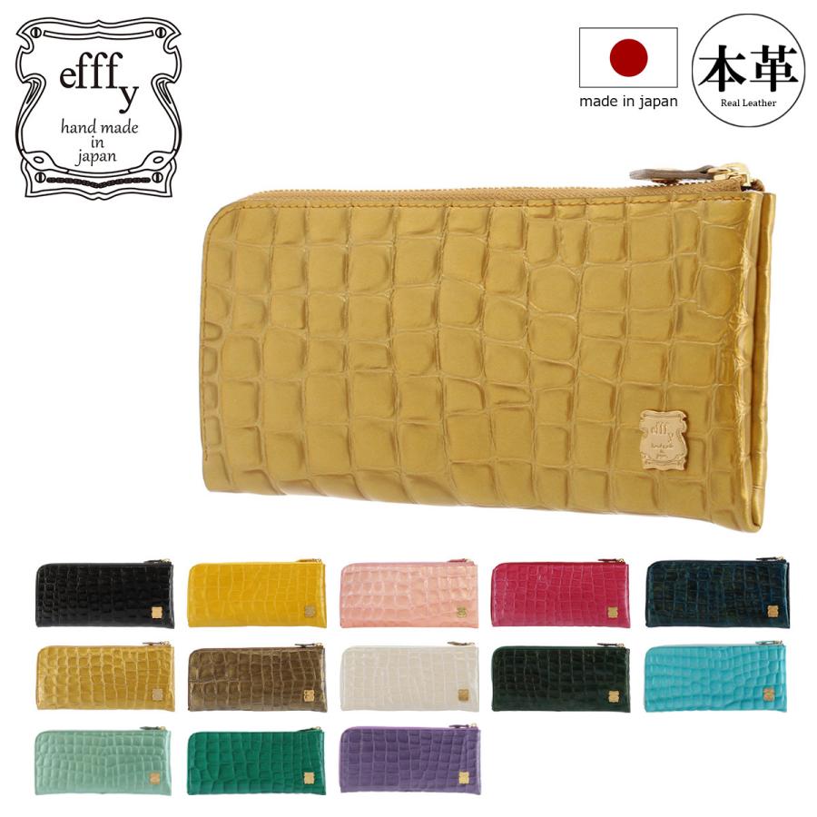 【レビュー投稿で+5％還元】エフィー 長財布 Ｌ字ファスナー レディース NW1-01 efffy 牛革 日本製 クロコダイル 型押し エンボス 開運 一粒万倍日 クリスマス_mp クリスマス_wp efffy（エフィー） 長財布 L字ファスナー レディース NW1-01 efffy