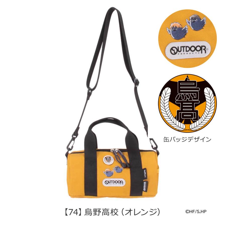 OUTDOOR PRODUCTS（アウトドアプロダクツ） ハイキュー!! コラボ ミニ