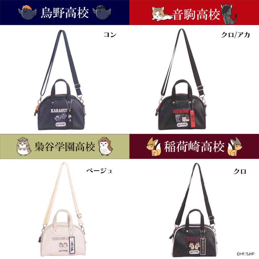 OUTDOOR PRODUCTS（アウトドアプロダクツ） ハイキュー!! コラボ