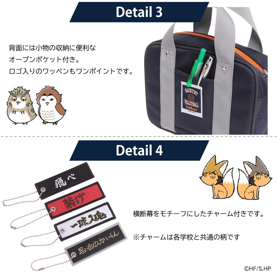 OUTDOOR PRODUCTS（アウトドアプロダクツ） ハイキュー!! コラボ