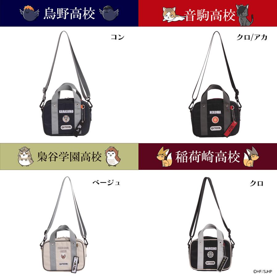 OUTDOOR PRODUCTS（アウトドアプロダクツ） ハイキュー!! コラボ