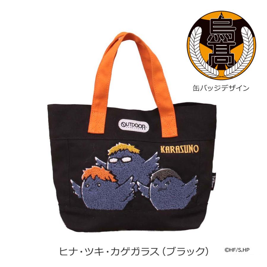 OUTDOOR PRODUCTS（アウトドアプロダクツ） ハイキュー!! コラボ