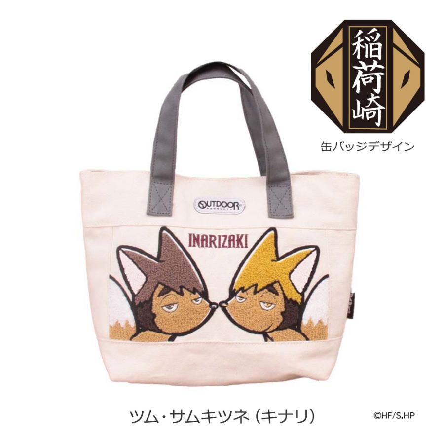 OUTDOOR PRODUCTS（アウトドアプロダクツ） ハイキュー!! コラボ