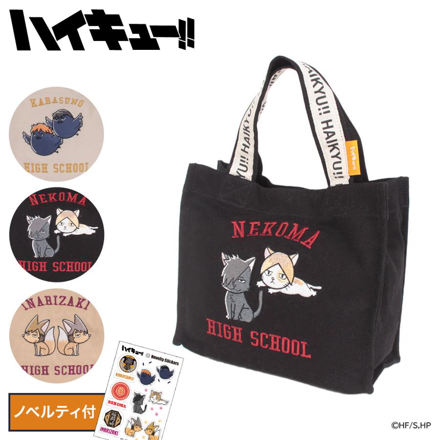 ハイキュー!! トートバッグ キャンバス 刺繍 メンズ レディース ハイキュー!! トートバッグ キャンバス 刺繍 メンズ レディース