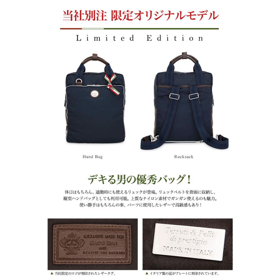 Orobianco（オロビアンコ） リュック 2WAY メンズ 当社限定 別注モデル