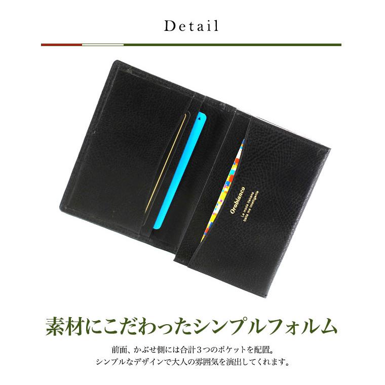 Orobianco（オロビアンコ） 名刺入れ 日本製 ソリッド ORS-030808