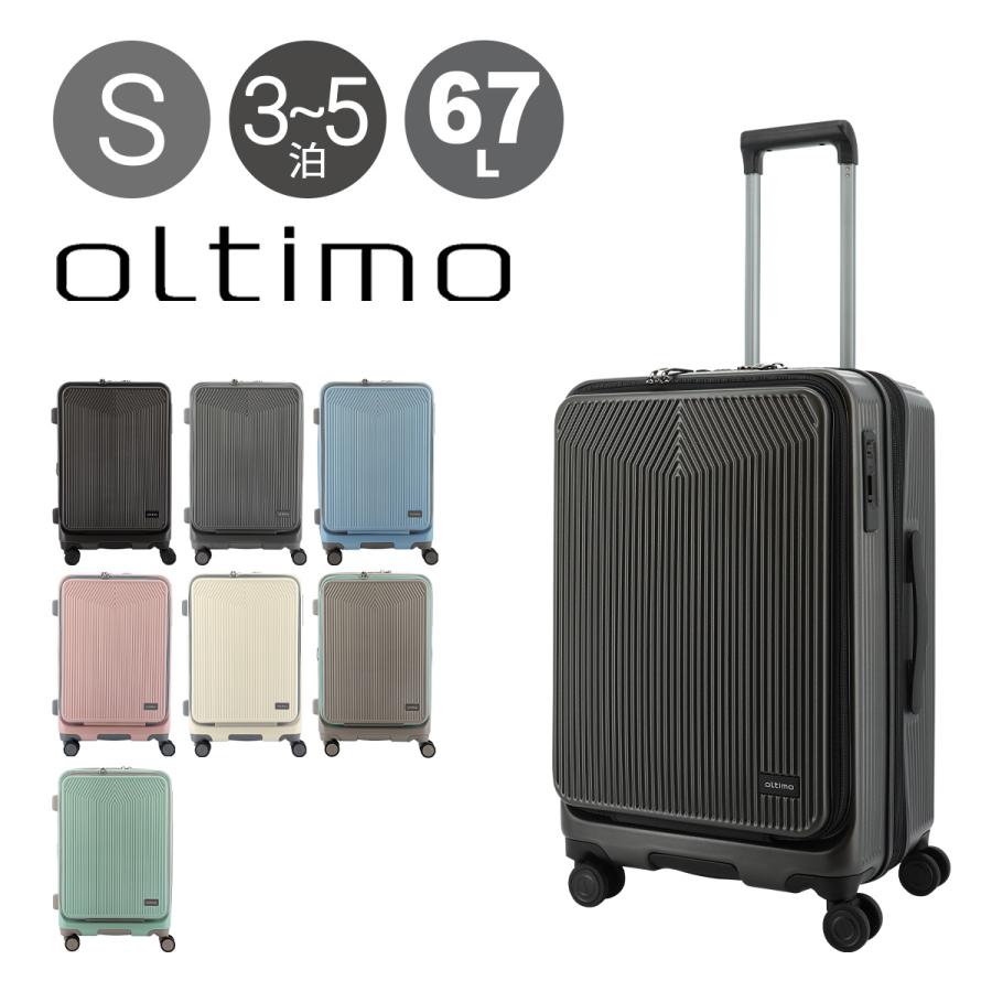 オルティモ スーツケース 59(67)L 57.5cm 4.6kgOT-0869-57 Oltimo