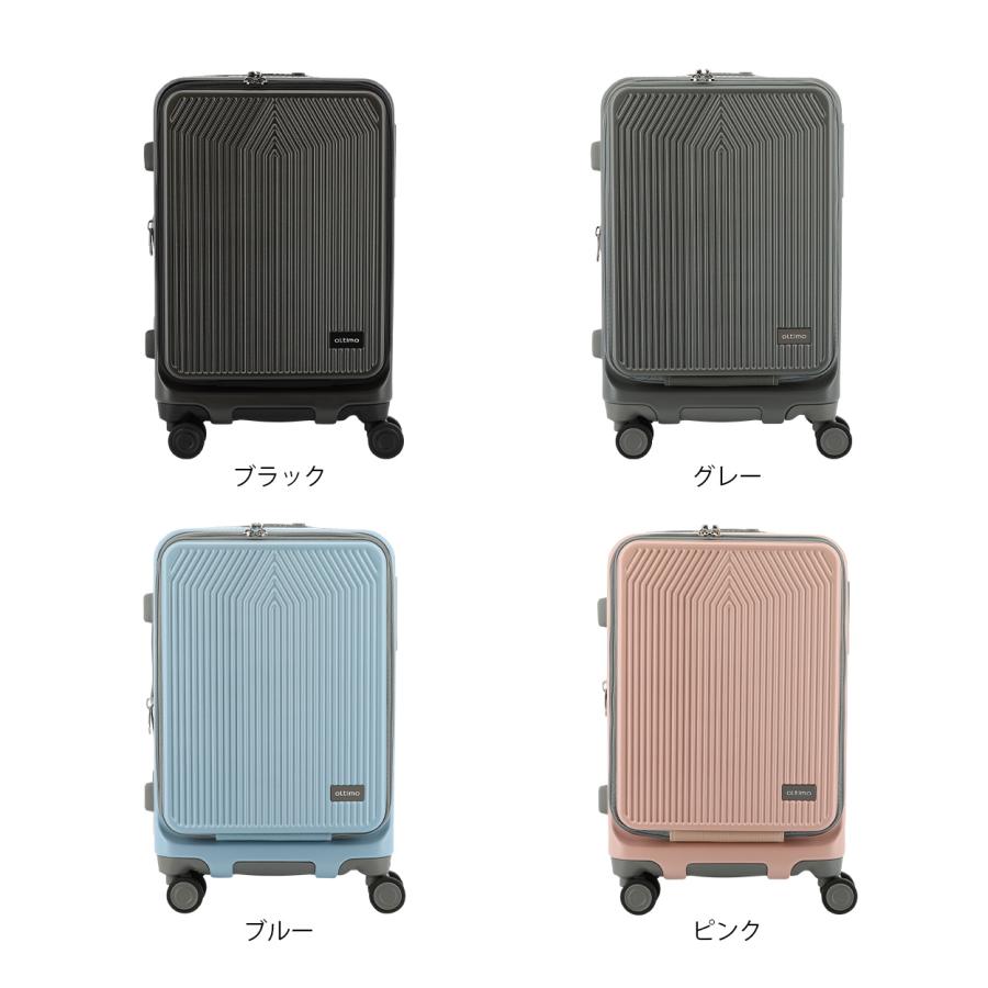 オルティモ Sサイズ 38L 機内持ち込み キャリーケース スーツケース 軽量 oltimo オルティモ スーツケース キャリーケース Sサイズ 38L 機内