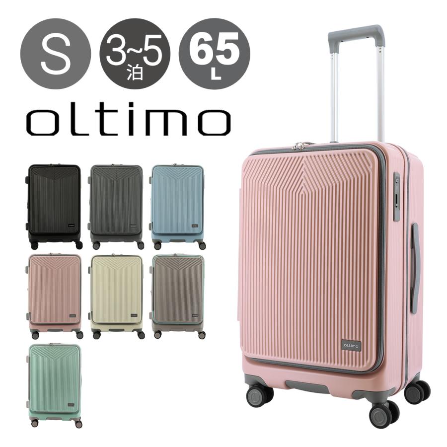 オルティモ スーツケース 57(65)L 57.5cm 3.9kgOT-0875-57 Oltimo