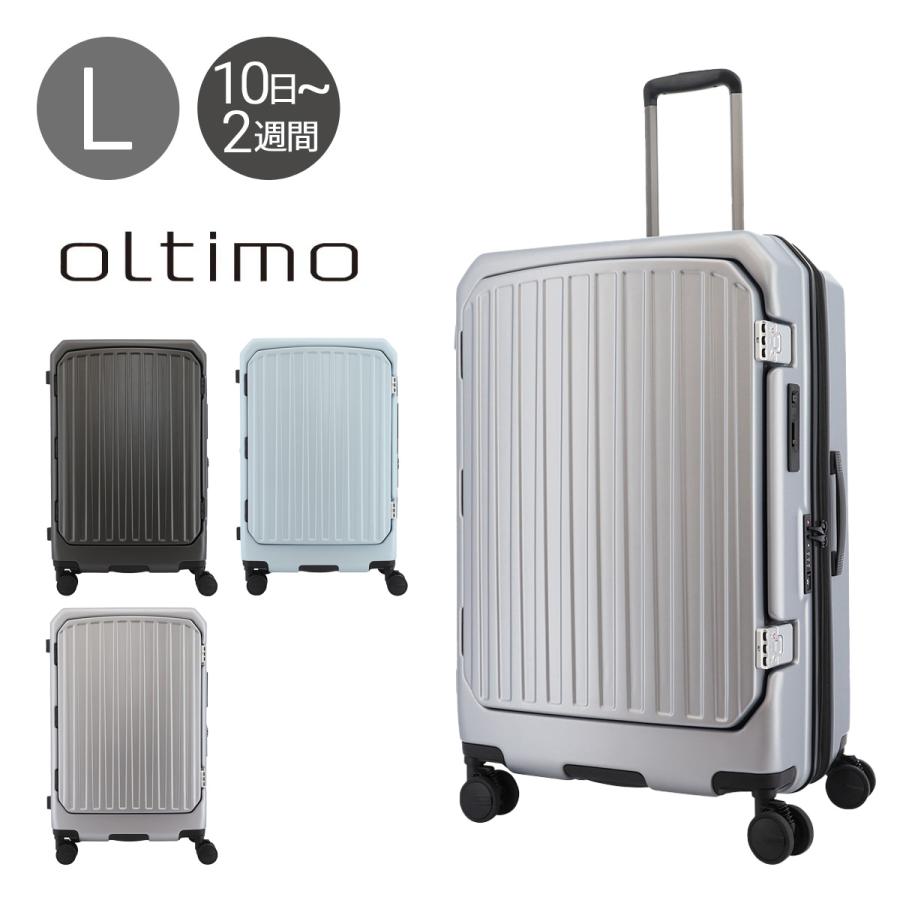オルティモ スーツケース 93(105)L 69cm 5.8kgOT-0910-69 Oltimo