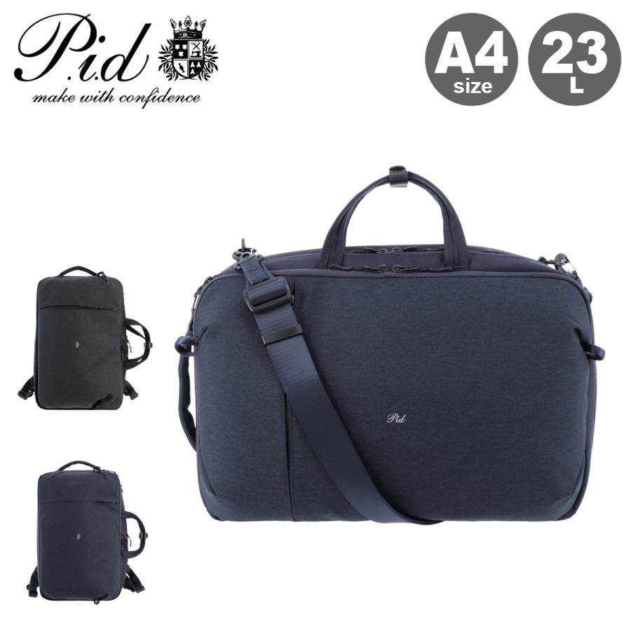 P.I.D ピーアイディ リュック A4 3Way PAU303 PID ショルダーバッグ 