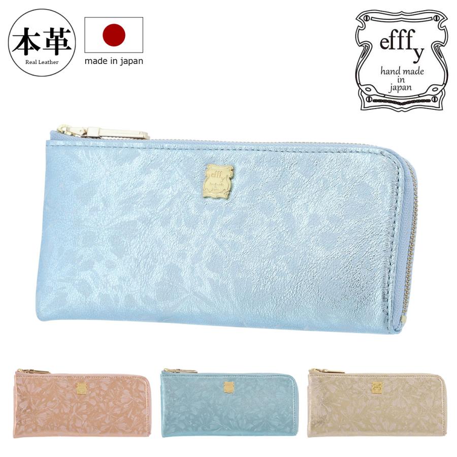 efffy（エフィー） 長財布 L字ファスナー レディース 日本製 PD3-054