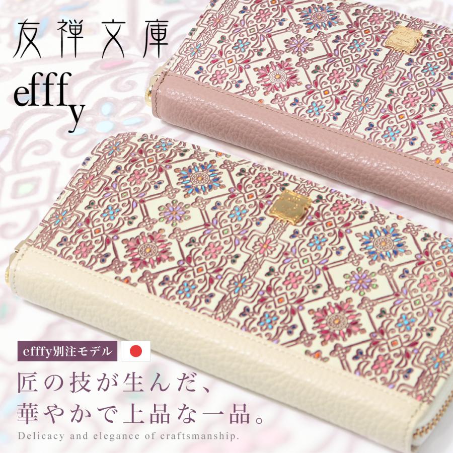 efffy（エフィー） 長財布 ラウンドファスナー レディース 友禅文庫