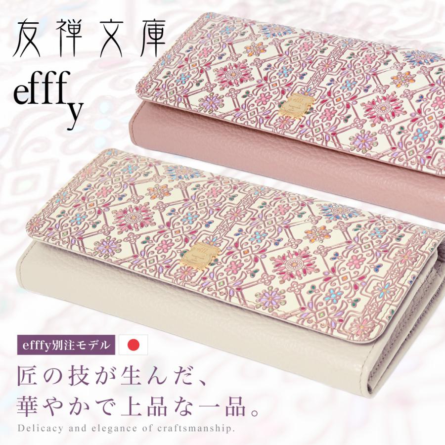 efffy エフィー 長財布 レディース 友禅文庫 PD3-13 | 牛革 日本