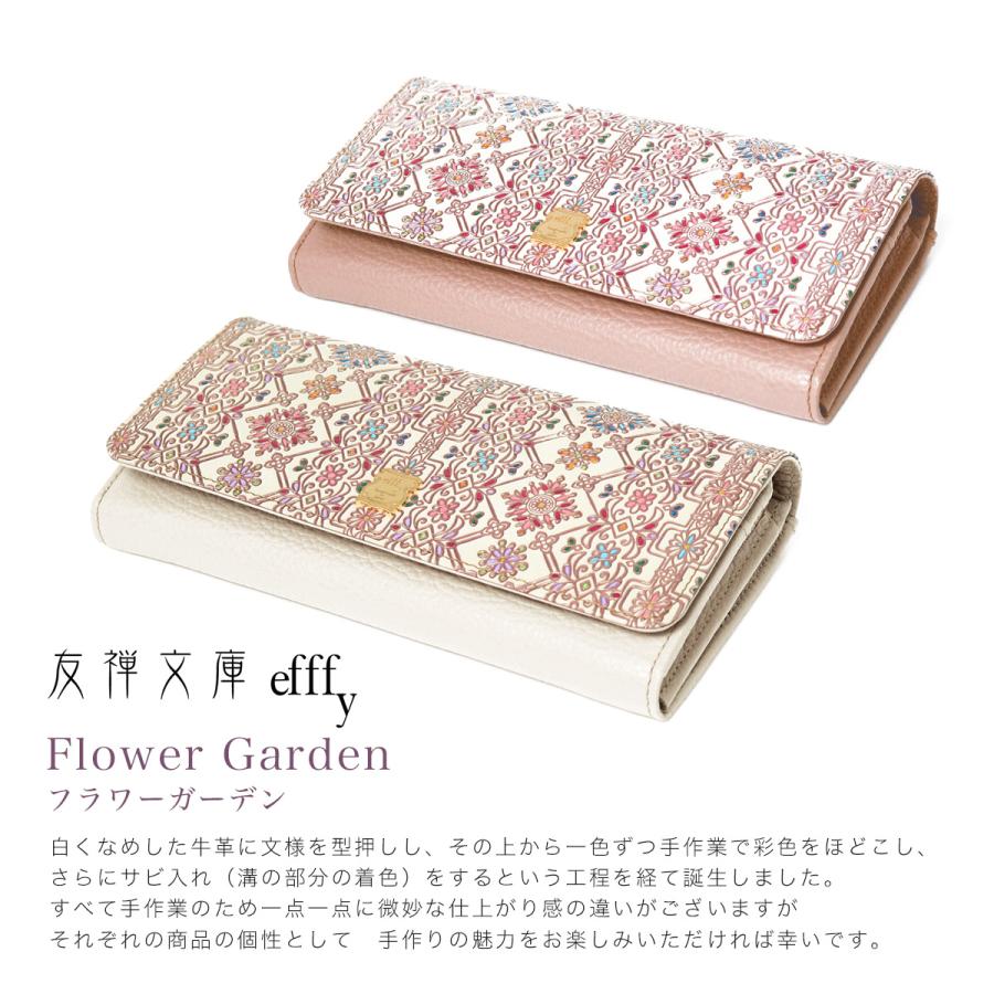 efffy長財布 efffy（エフィー） 長財布 レディース 友禅文庫 PD3-13 efffy | 牛革