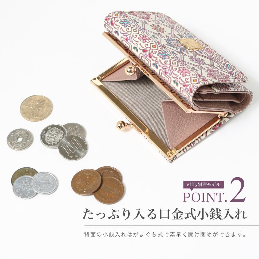 efffy（エフィー） 三つ折り財布 レディース 友禅文庫 PD3-15 efffy