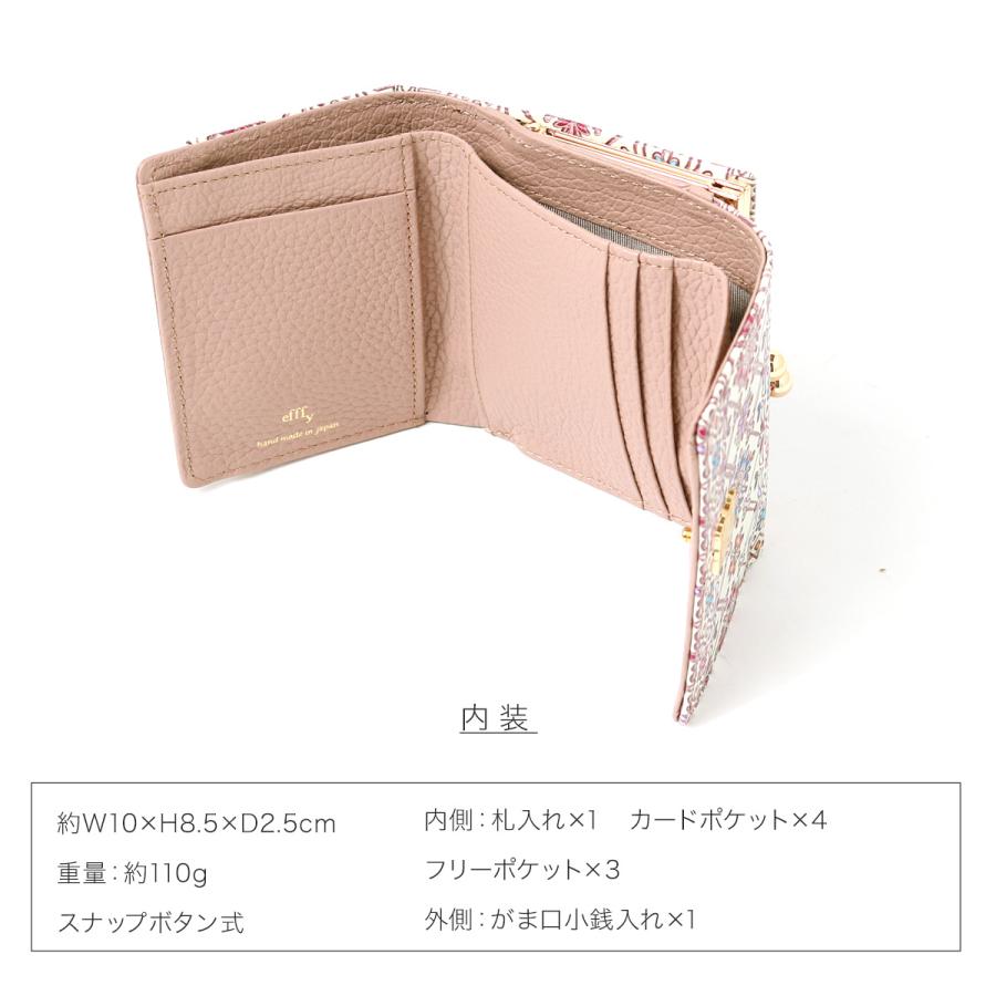 efffy（エフィー） 三つ折り財布 レディース 友禅文庫 PD3-15 efffy