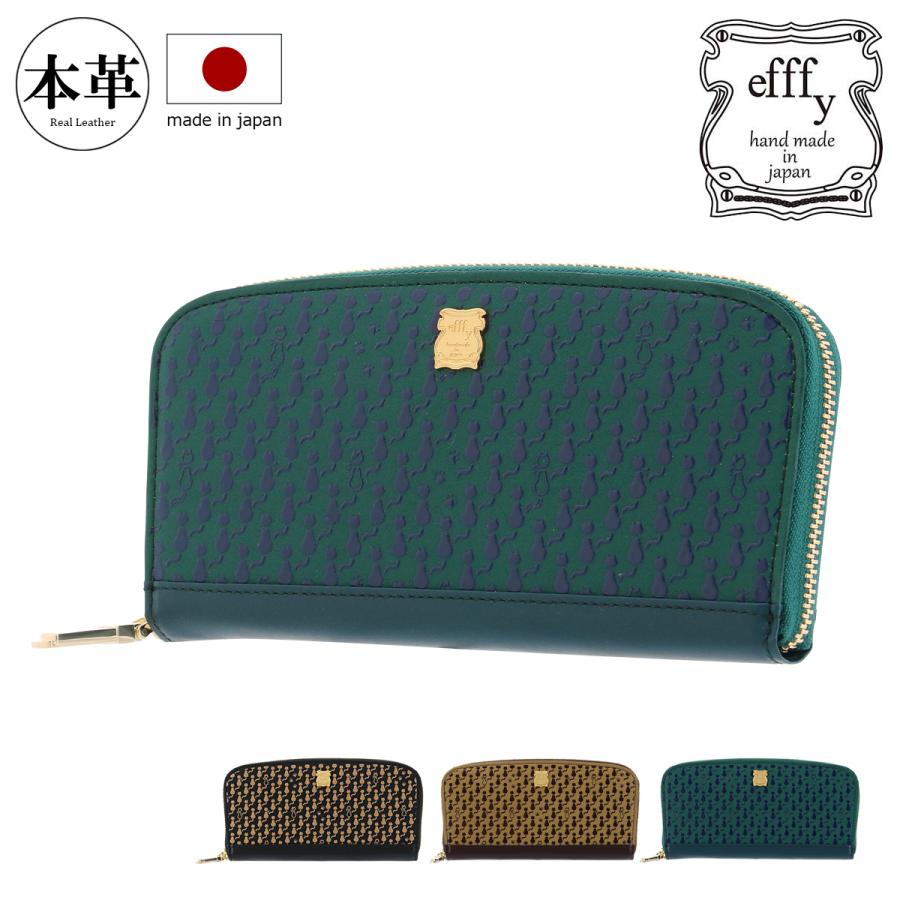 efffy L字型ファスナー 長財布 efffy（エフィー） 長財布 L字ファスナー 本革 日本製 レディース