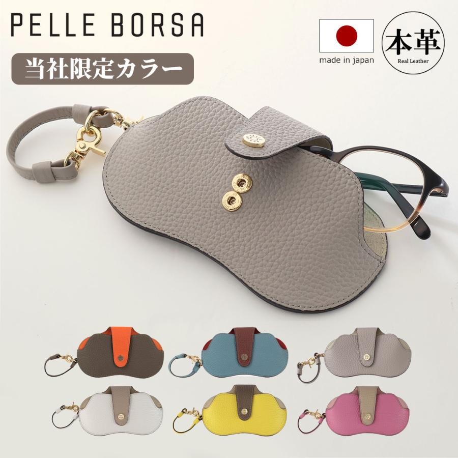PELLE BORSA（ペレボルサ） メガネケース 本革 レザー 牛革 メンズ