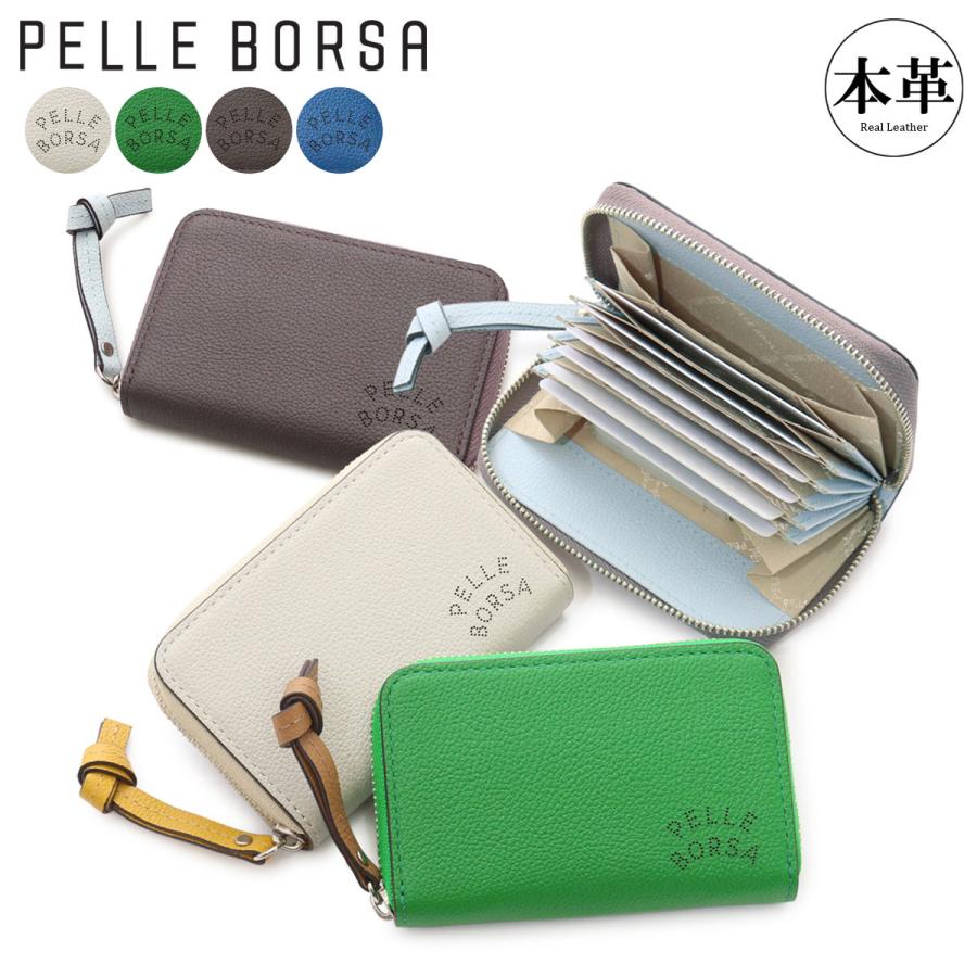 PELLE BORSA（ペレボルサ） カードケース ミニ財布 本革 ラウンド