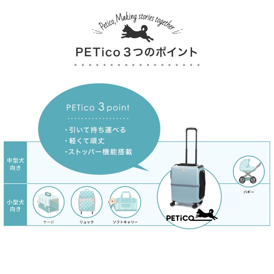 ペットキャリー ペチコ 3001-L PETico 1年保証 犬 ネコ 小型犬 中型犬 ペットカート ペットバギー キャリーケース キャリーバッグ スーツケース ペティコ｜sacsbar｜08