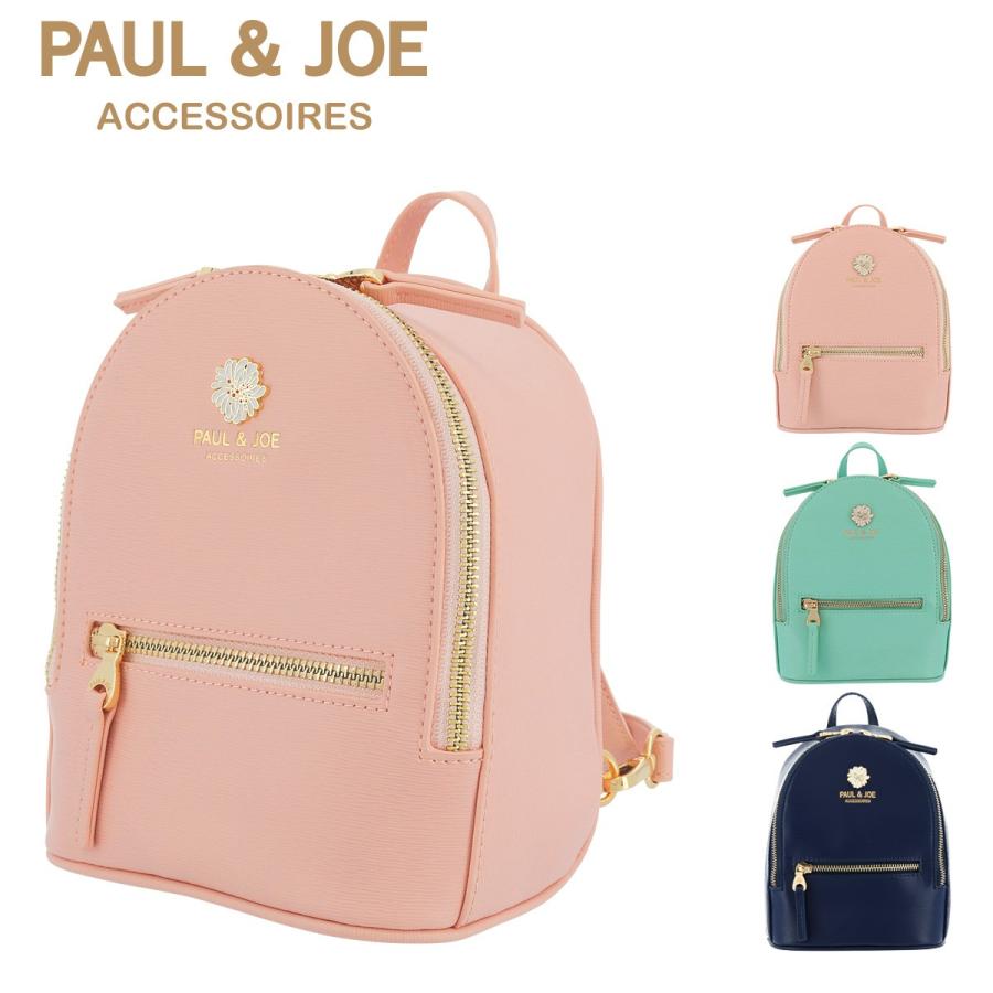 ポールアンドジョー アクセソワ リュック クリザンテーム メタル レディース Pja B076 ポール ジョー Paul Joe Accessoires リュックサック サックスバーpaypayモール店 通販 Paypayモール
