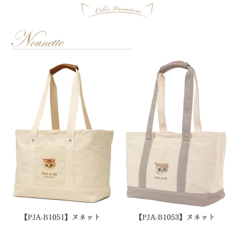 アシュランのトートバッグ(大)とウォッシュボール5個のセット、プレゼント付き PAUL&JOE（ポール＆ジョー） アクセソワ トートバッグ マザーズバッグ