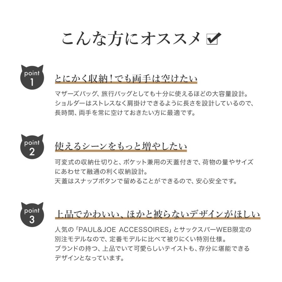 ポール＆ジョー アクセソワ トートバッグ マザーズバッグ レディース 当社限定 オリジナル PJA-B1051 PJA-B1052 PAUL&JOE ACCESSOIRES ママバッグの画像