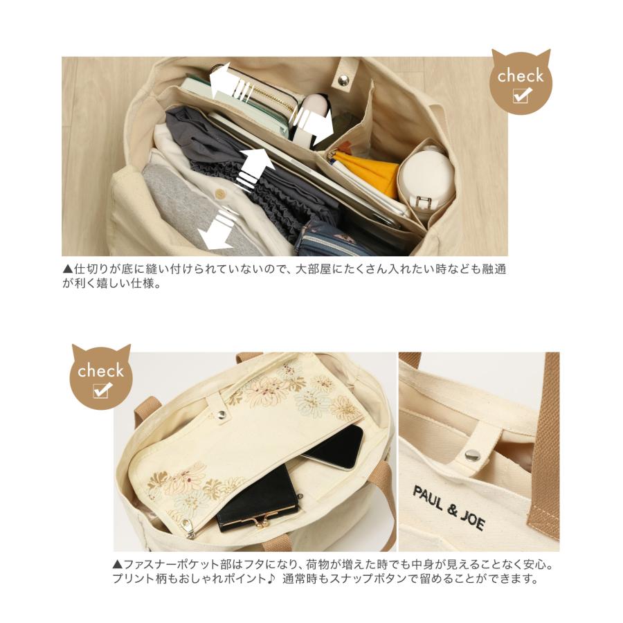 ポール＆ジョー アクセソワ トートバッグ マザーズバッグ レディース 当社限定 オリジナル PJA-B1051 PJA-B1052 PAUL&JOE ACCESSOIRES ママバッグの画像